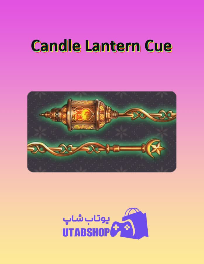 چوب-بیلیارد-Candle Lantern Cue