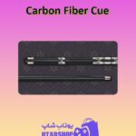 چوب-بیلیارد-Carbon Fiber Cue