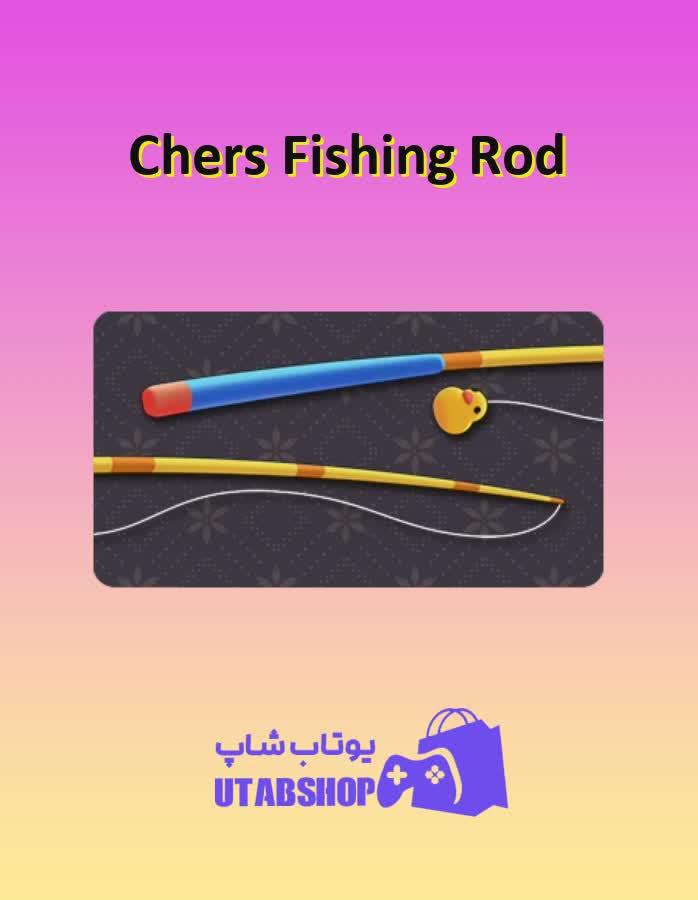 چوب-بیلیارد-Cher's Fishing Rod