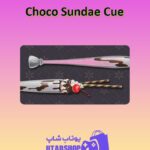 چوب-بیلیارد-Choco Sundae Cue