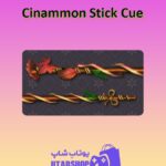 چوب-بیلیارد-Cinammon Stick Cue