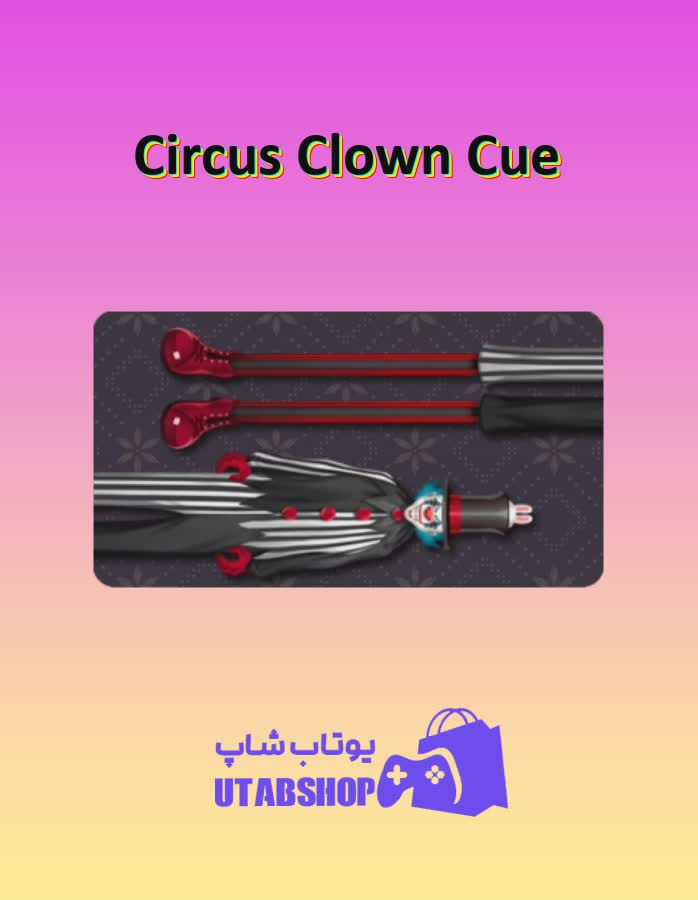 چوب-بیلیارد-Circus Clown Cue