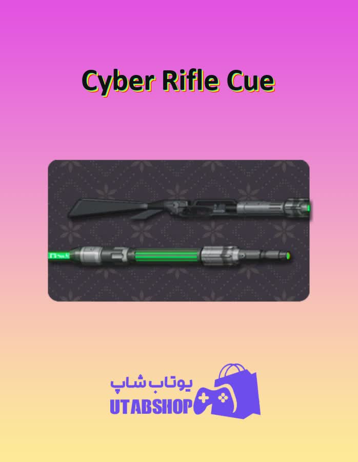 چوب-بیلیارد-Cyber Rifle Cue