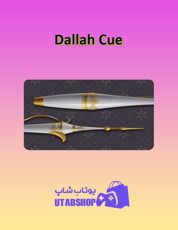 چوب-بیلیارد-Dallah Cue