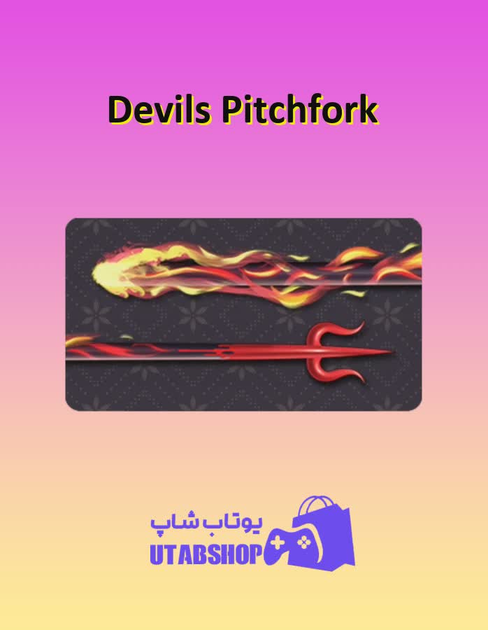 چوب-بیلیارد-Devil's Pitchfork