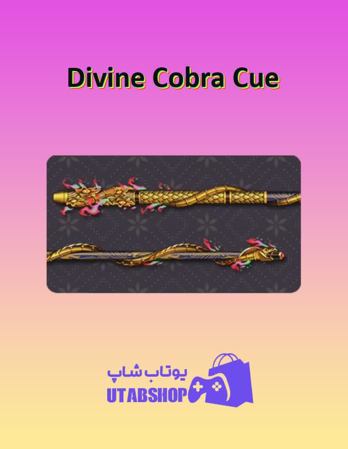 چوب-بیلیارد-Divine Cobra Cue