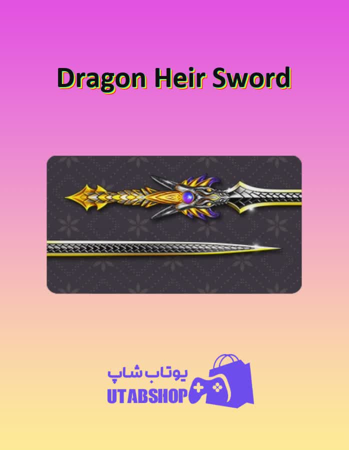 چوب-بیلیارد-Dragon Heir Sword