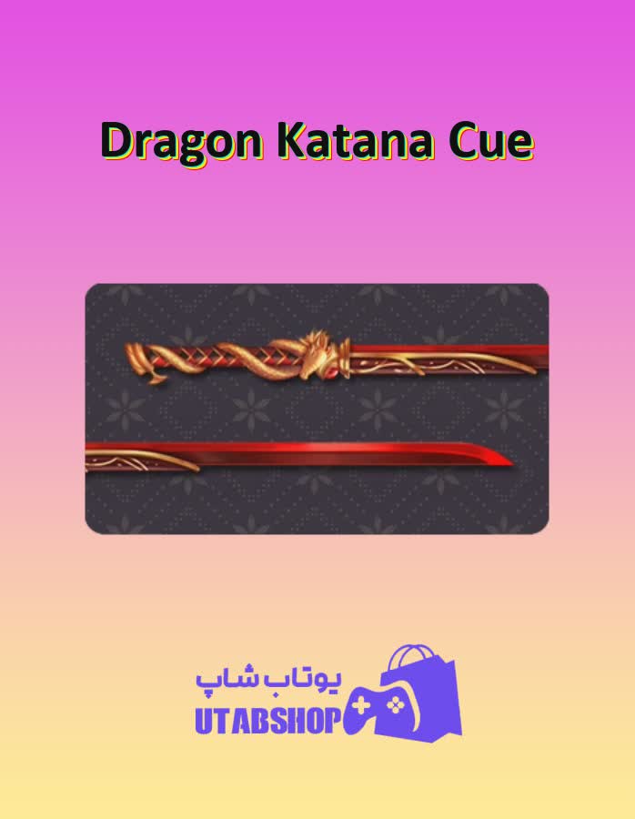 چوب-بیلیارد-Dragon Katana Cue