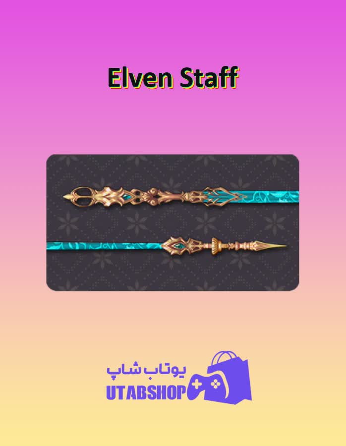 چوب-بیلیارد-Elven Staff