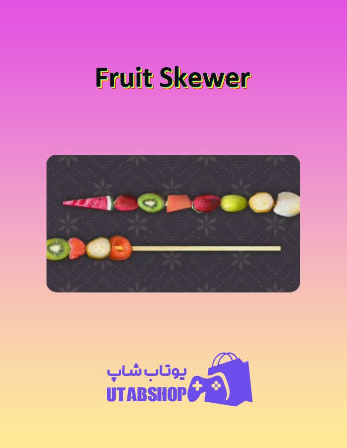 چوب-بیلیارد-Fruit Skewer