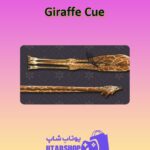 چوب-بیلیارد-Giraffe Cue