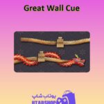 چوب-بیلیارد-Great Wall Cue
