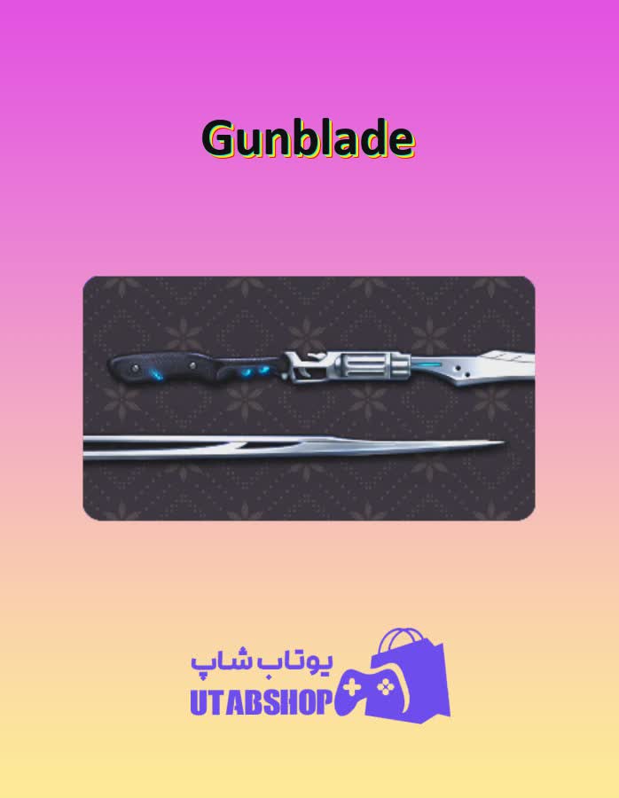 چوب-بیلیارد-Gunblade