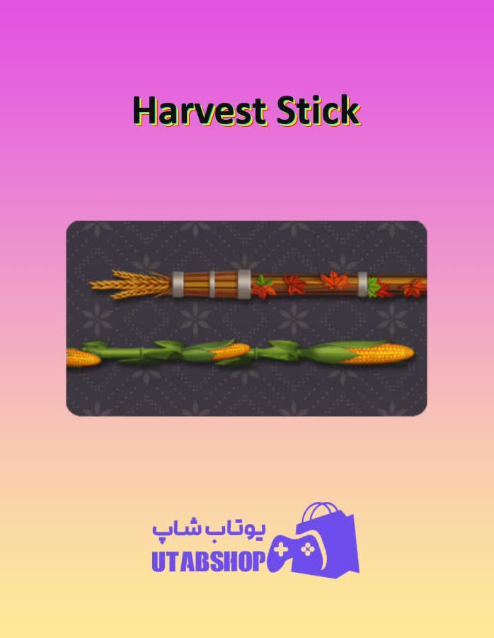 چوب-بیلیارد-Harvest Stick