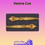 چوب-بیلیارد-Henna Cue