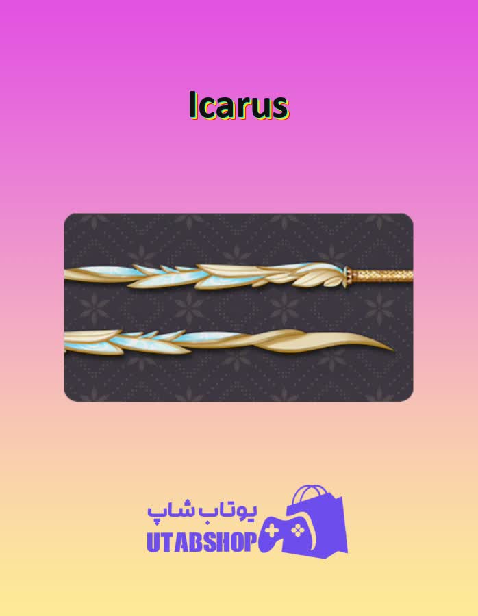 چوب-بیلیارد-Icarus