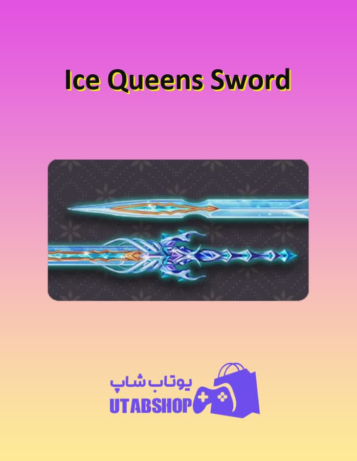 چوب-بیلیارد-Ice Queen's Sword