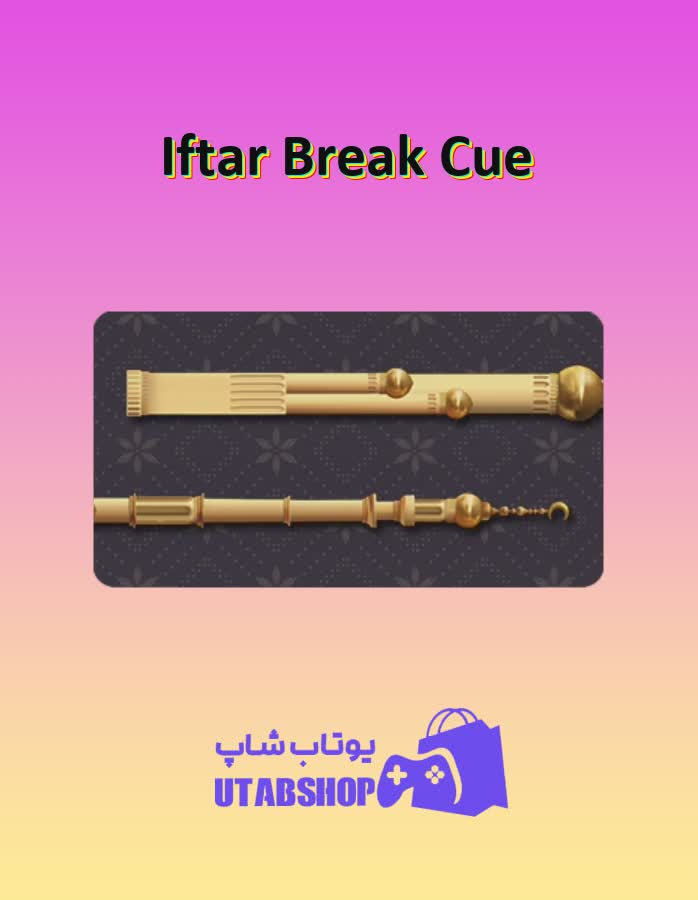 چوب-بیلیارد-Iftar Break Cue