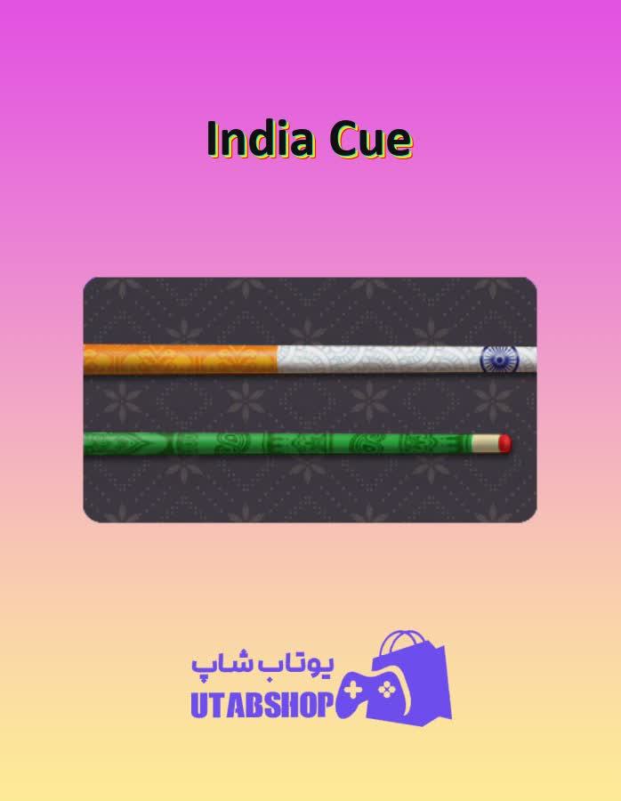 چوب-بیلیارد-India Cue