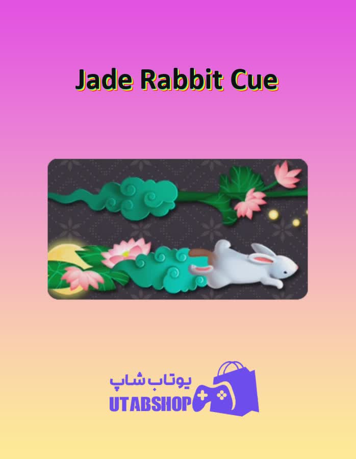 چوب-بیلیارد-Jade Rabbit Cue