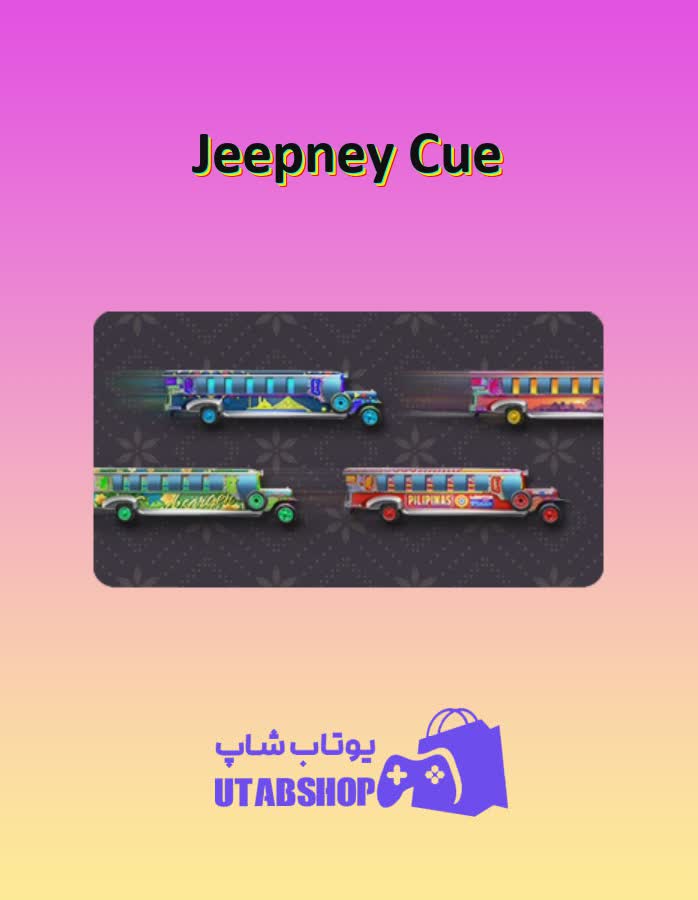 چوب-بیلیارد-Jeepney Cue