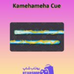 چوب-بیلیارد-Kamehameha Cue