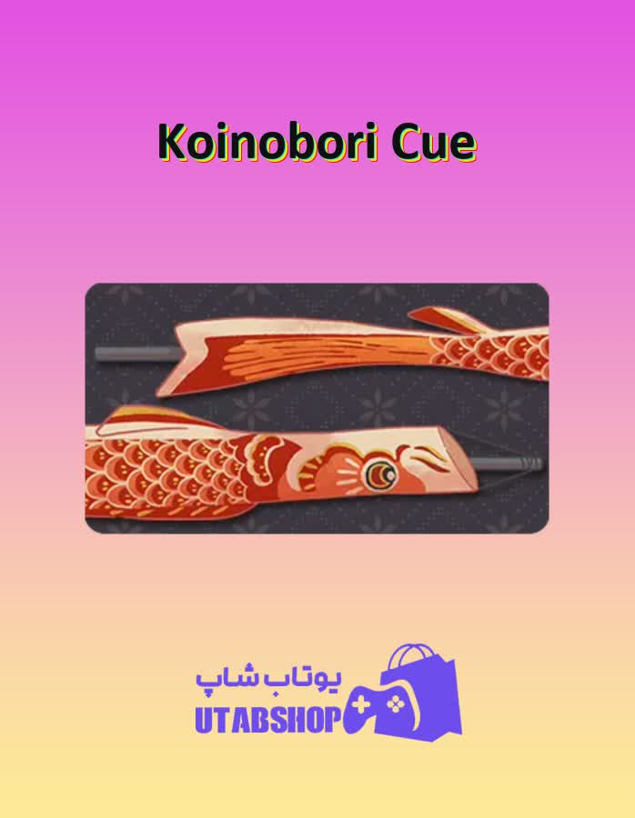 چوب-بیلیارد-Koinobori Cue