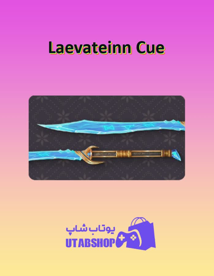 چوب-بیلیارد-Laevateinn Cue