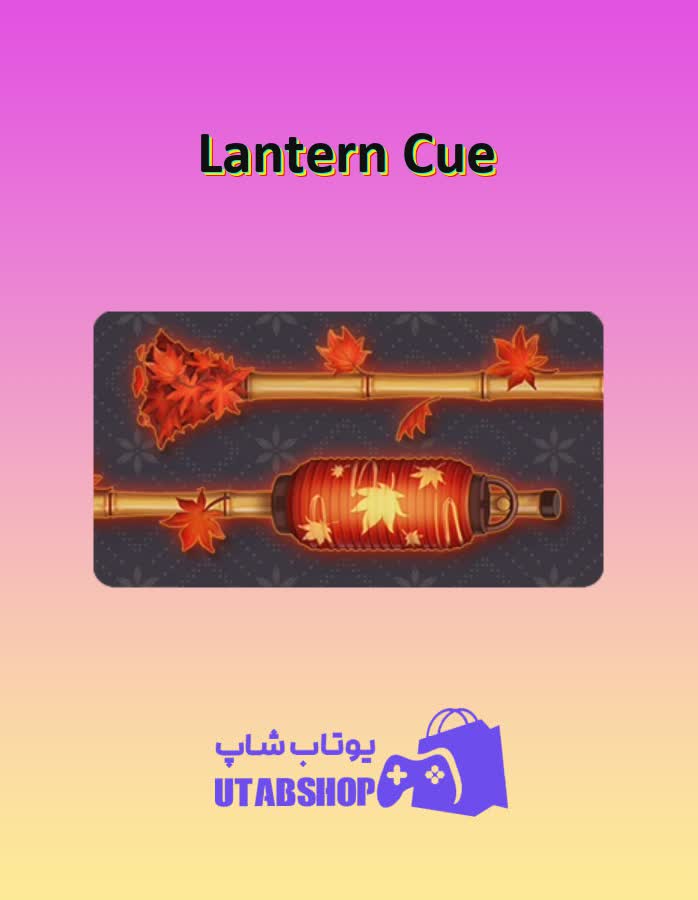 چوب-بیلیارد-Lantern Cue