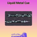 چوب-بیلیارد-Liquid Metal Cue