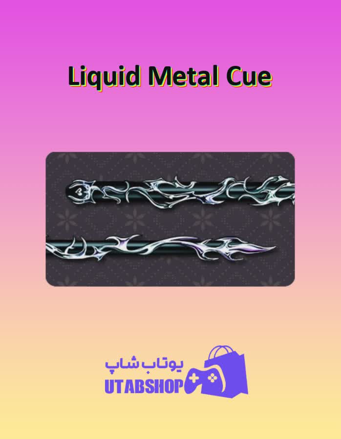 چوب-بیلیارد-Liquid Metal Cue