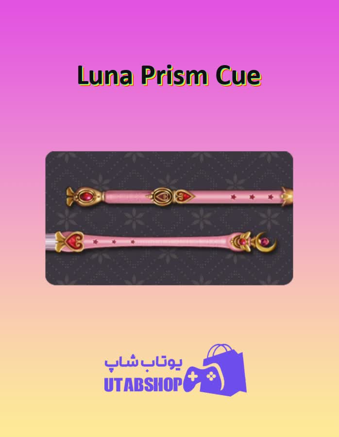 چوب-بیلیارد-Luna Prism Cue