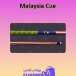 چوب-بیلیارد-Malaysia Cue