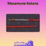 چوب-بیلیارد-Masamune Katana