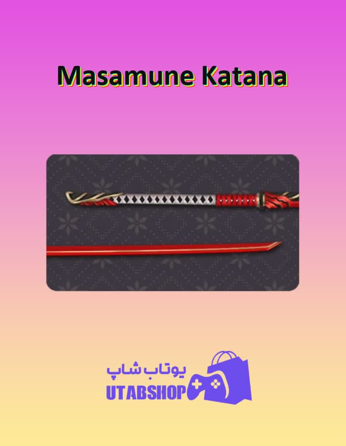 چوب-بیلیارد-Masamune Katana