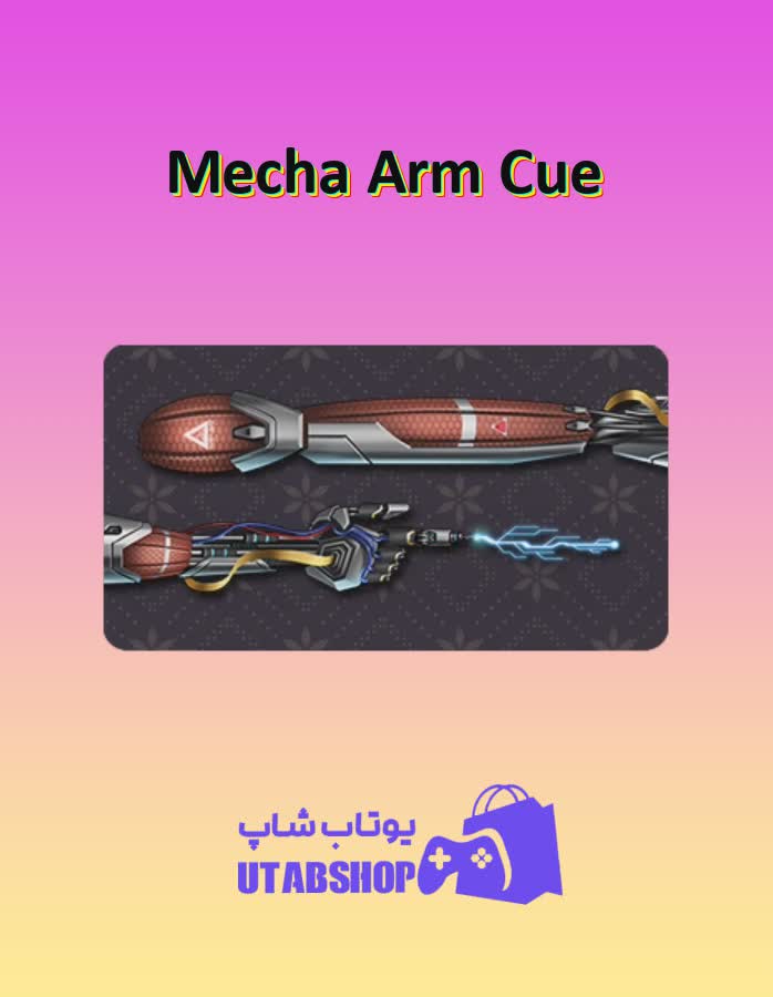 چوب-بیلیارد-Mecha Arm Cue