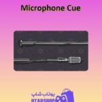 چوب-بیلیارد-Microphone Cue
