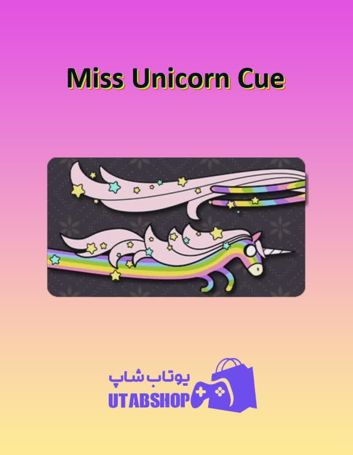 چوب-بیلیارد-Miss Unicorn Cue