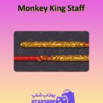 چوب-بیلیارد-Monkey King Staff