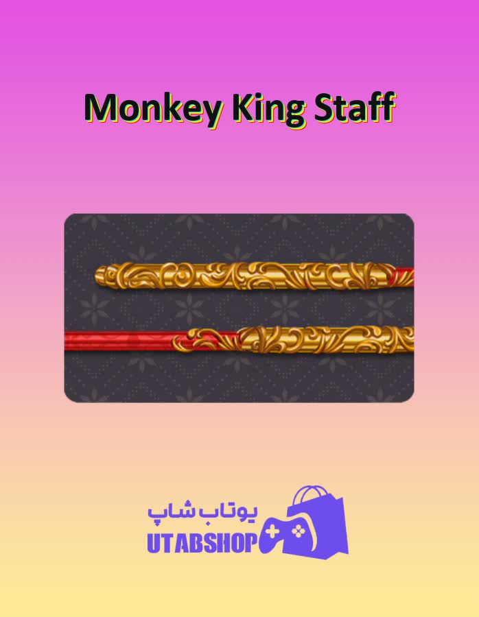 چوب-بیلیارد-Monkey King Staff