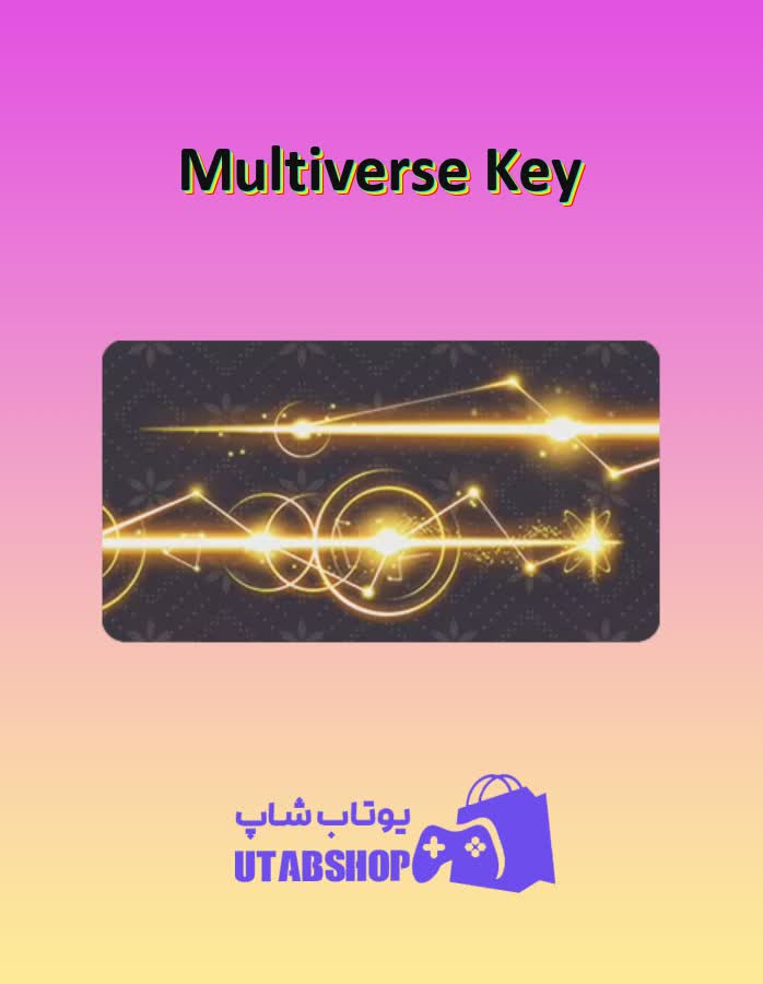 چوب-بیلیارد-Multiverse Key