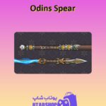 چوب-بیلیارد-Odin's Spear
