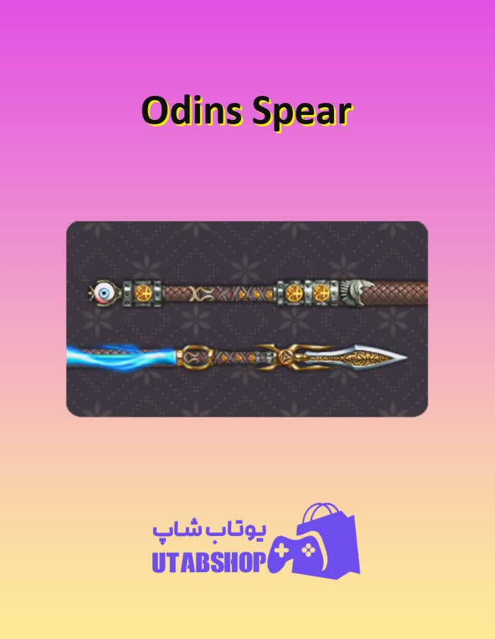 چوب-بیلیارد-Odin's Spear