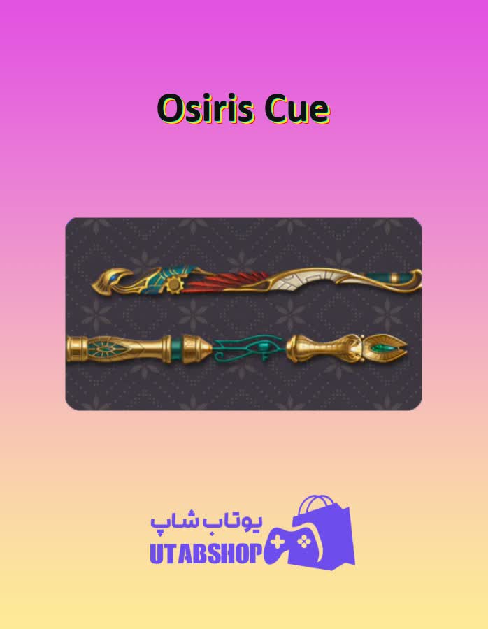 چوب-بیلیارد-Osiris Cue