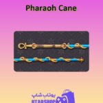 چوب-بیلیارد-Pharaoh Cane
