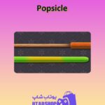 چوب-بیلیارد-Popsicle