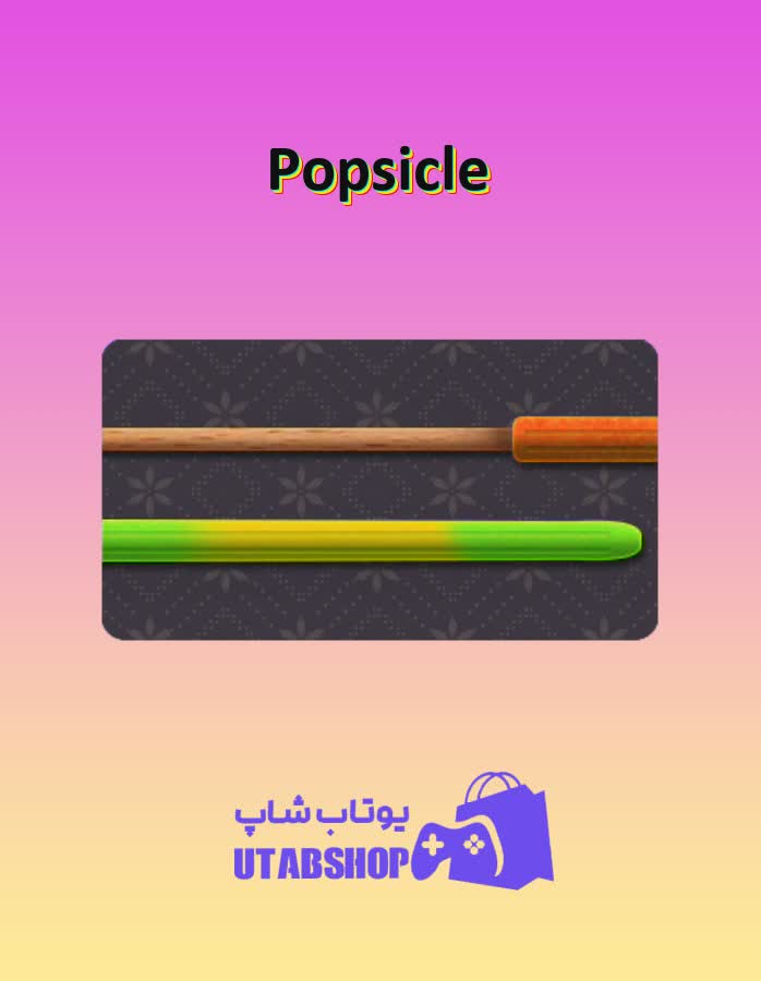 چوب-بیلیارد-Popsicle