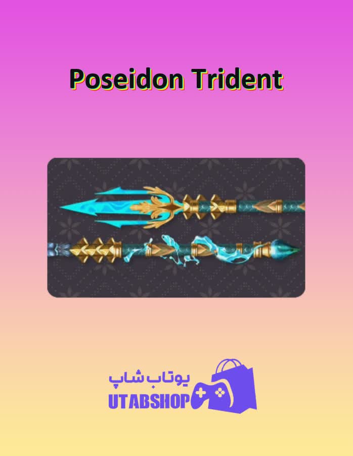 چوب-بیلیارد-Poseidon Trident