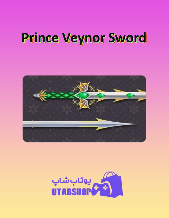 چوب-بیلیارد-Prince Veynor Sword