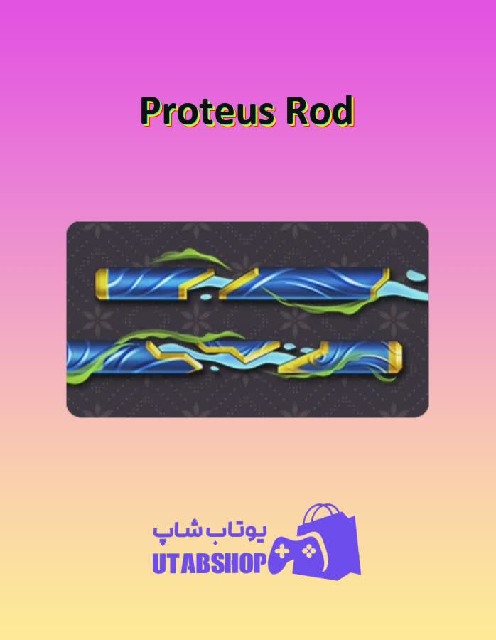 چوب-بیلیارد-Proteus Rod